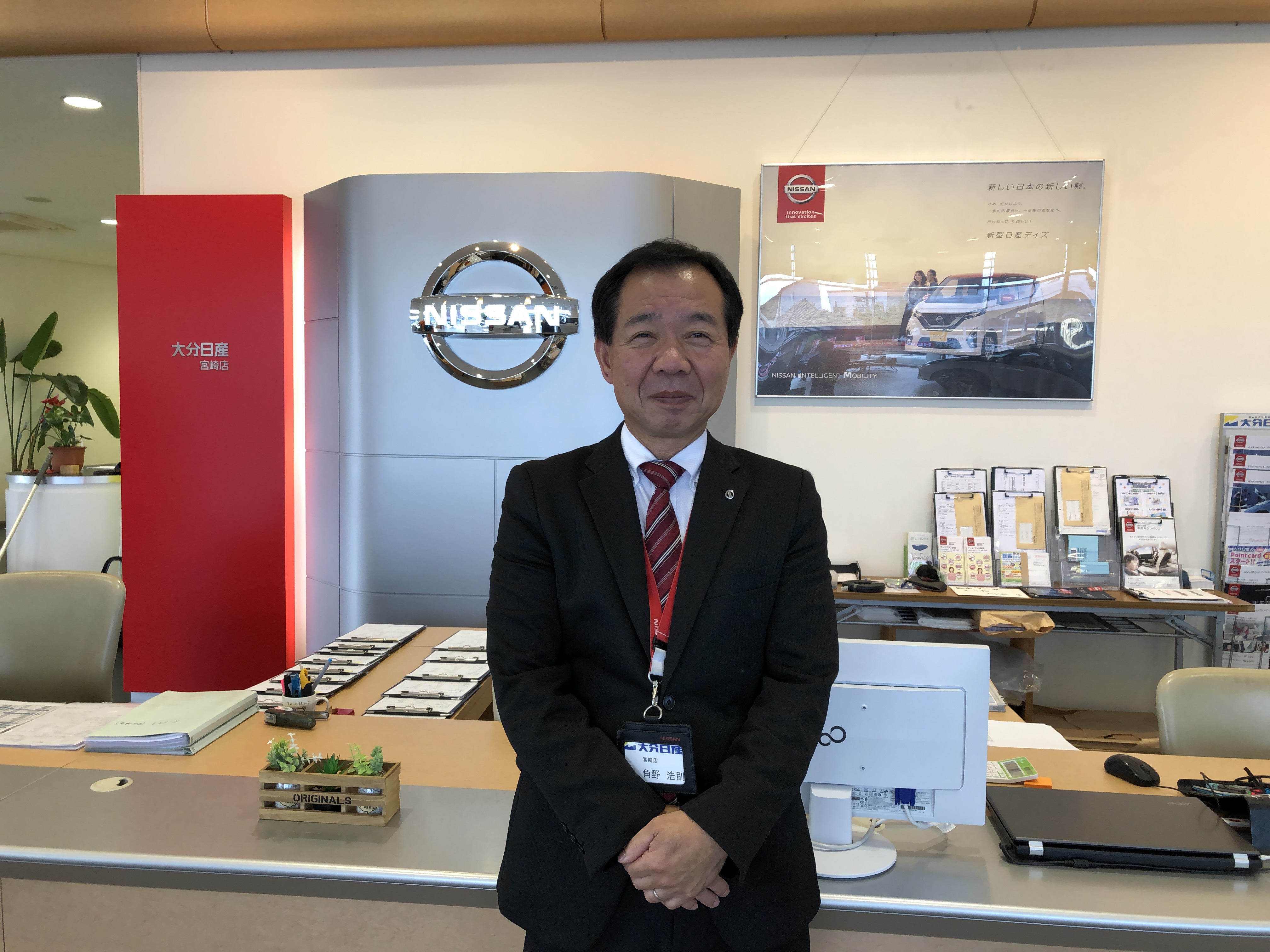 大分日産自動車株式会社 宮崎店