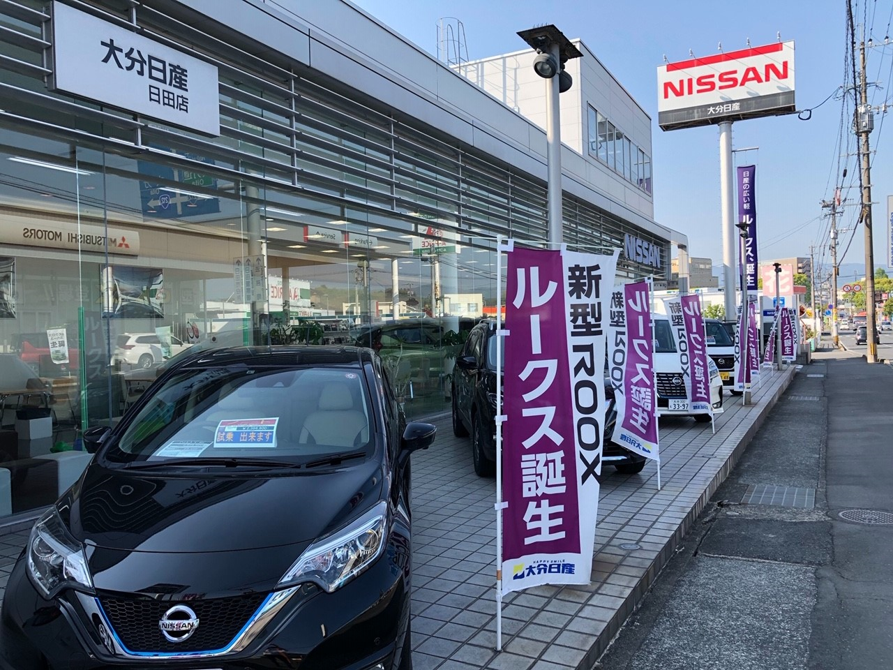 大分日産自動車株式会社 日田店